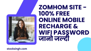 Zomhom Site - 100% Free Online Mobile Recharge & Wifi Password जानो जल्दी